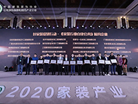 中庭裝飾集團丁胡發(fā)聲《中國家裝行業(yè)自律公約》，鄭重承諾共建家裝行業(yè)信用體系