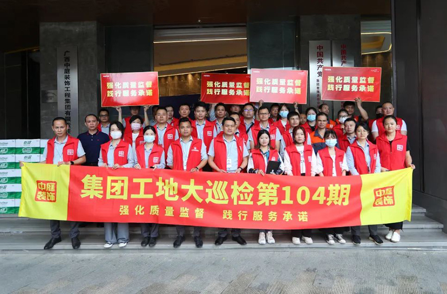 集團(tuán)工地大巡檢 | 強(qiáng)化質(zhì)量監(jiān)督，踐行服務(wù)承諾
