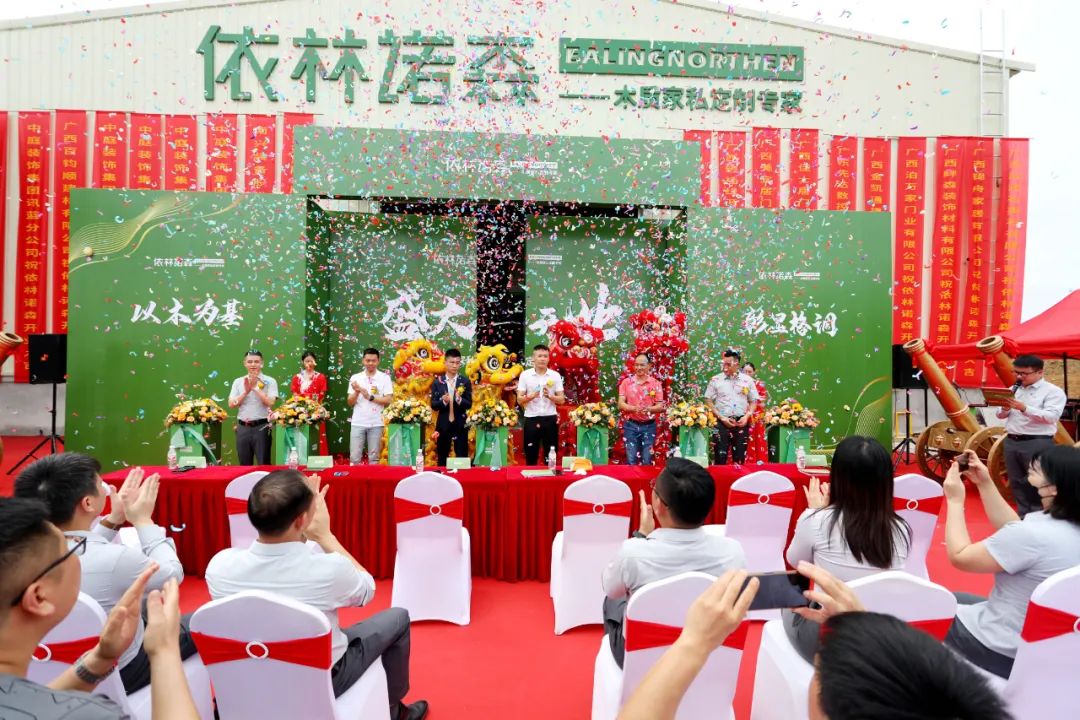 依林諾森盛大開業(yè)，中庭裝飾品質(zhì)家裝又添新助力！