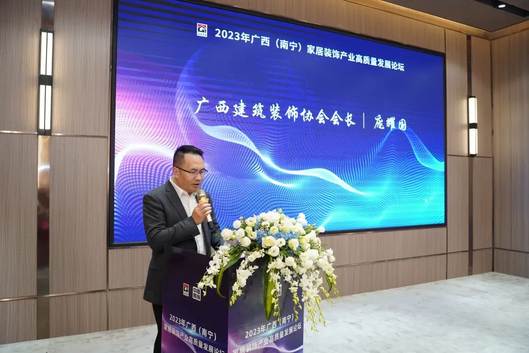 2023年廣西(南寧)家居裝飾產(chǎn)業(yè)高質(zhì)量發(fā)展論壇 2023年廣西(南寧)家居裝飾產(chǎn)業(yè)高質(zhì)量發(fā)展論壇
