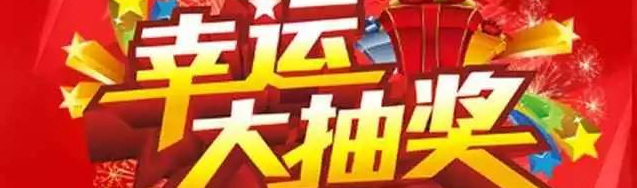 新年大惠家裝1.1折，讓你&ldquo;任性購(gòu)&rdquo;！??！
