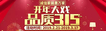 搶！2019開年大戲，把裝修交給我，您放心上班去