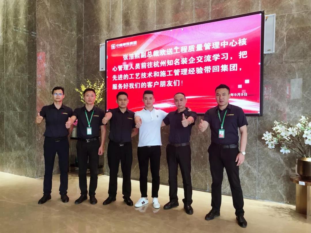 工程質(zhì)量管理中心丨成長不止眼前的努力，還有遠方的學(xué)習(xí)交流