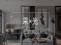 采光不好怎么辦？&ldquo;引光&rdquo;大法用好了，光線明亮家溫馨！