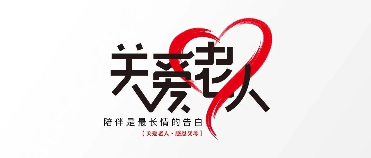 中庭裝飾集團(tuán)丨“情暖中秋，將愛(ài)傳承”——走進(jìn)金浦社區(qū)慰問(wèn)高齡老人