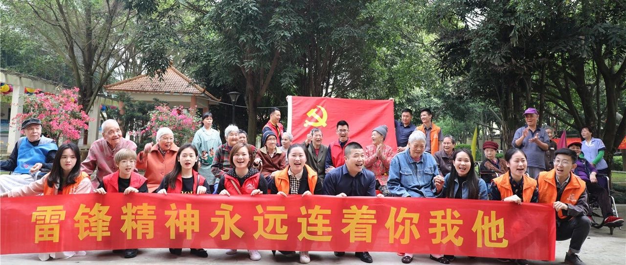 【先鋒引領(lǐng)，凝心聚力】三月學(xué)雷鋒，情暖敬老院