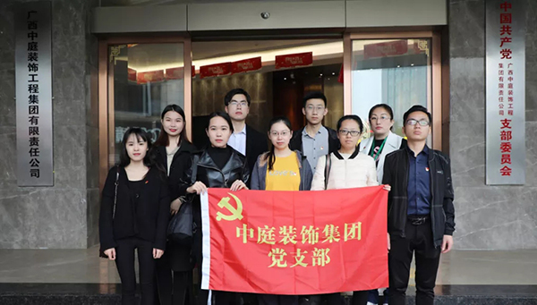 【先鋒引領(lǐng)，凝心聚力】烈士陵園&ldquo;緬懷先烈&rdquo;&mdash;中庭裝飾集團(tuán)黨支部清明祭祀